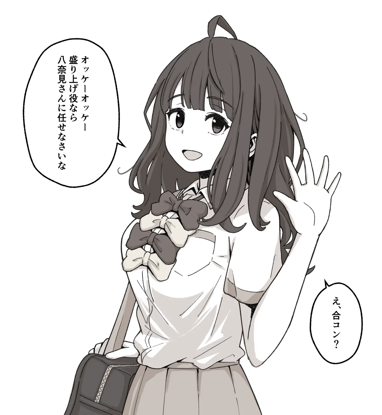 八奈見杏菜&焼塩檸檬 Page.2