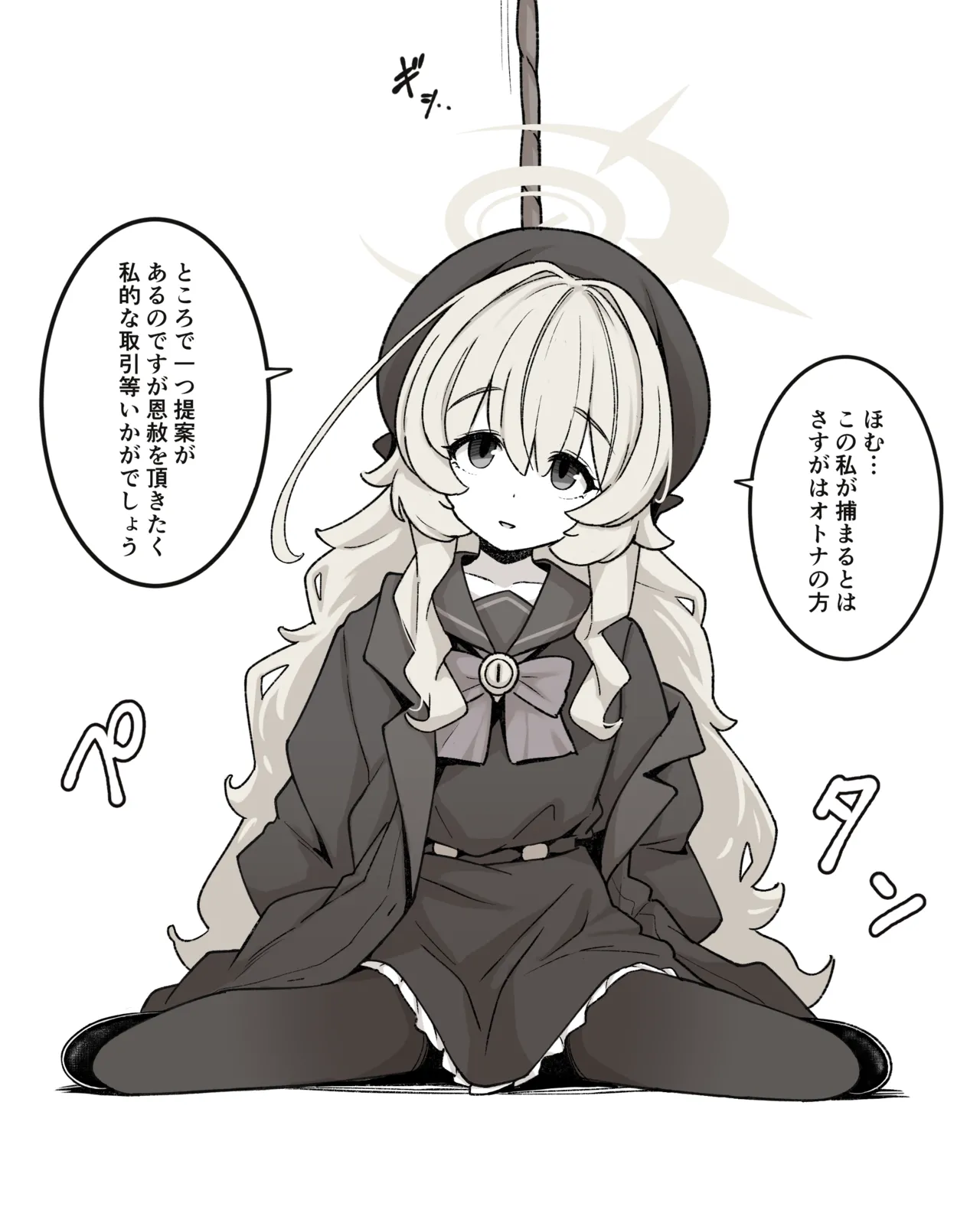 ニヤニヤ教授 Page.2