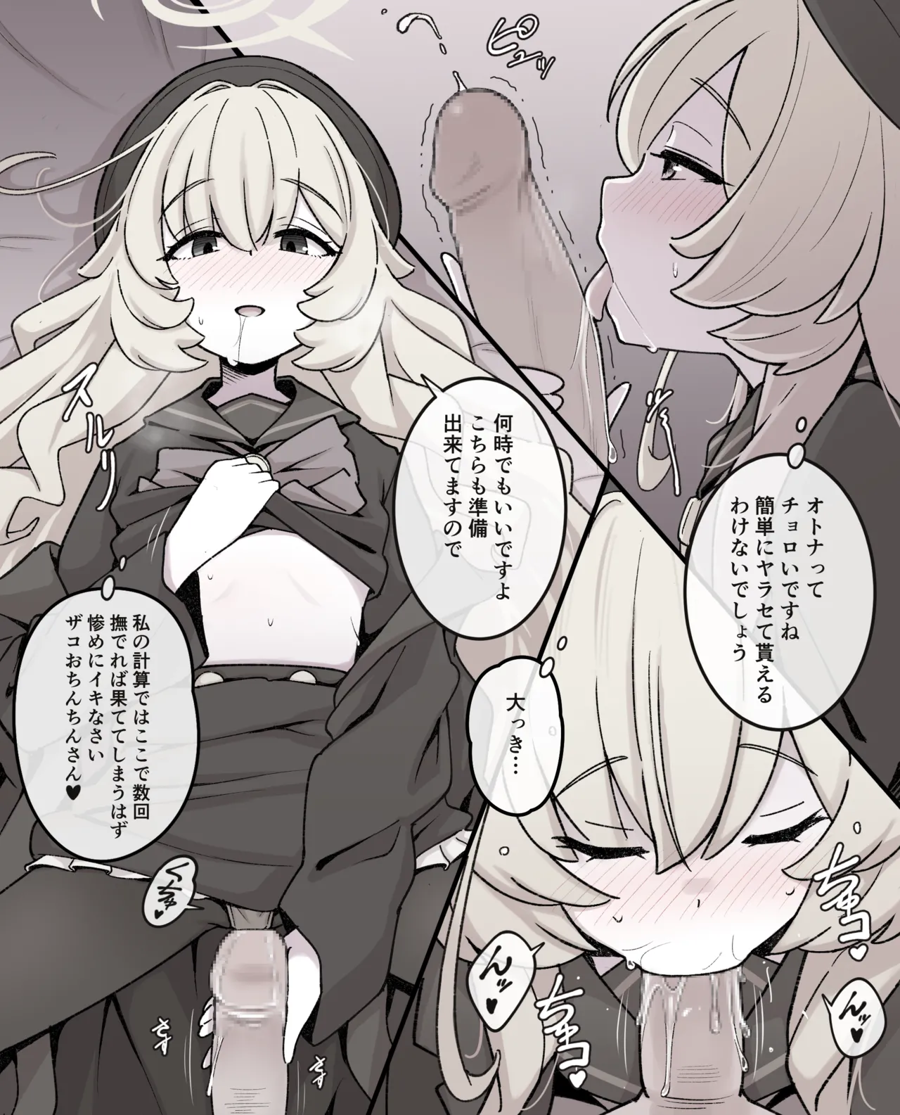 ニヤニヤ教授 Page.3