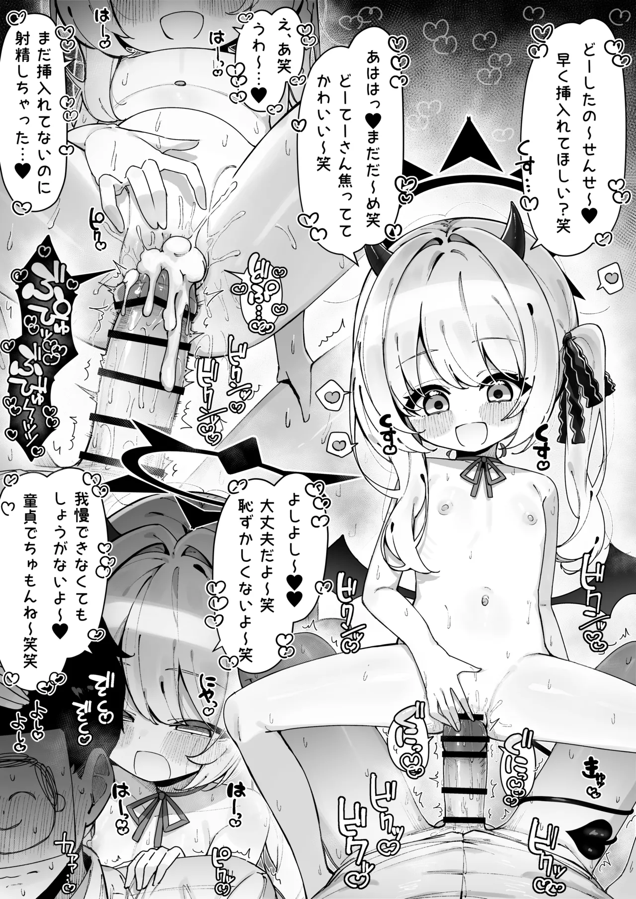 イブキに童貞卒業?させてもらう漫画