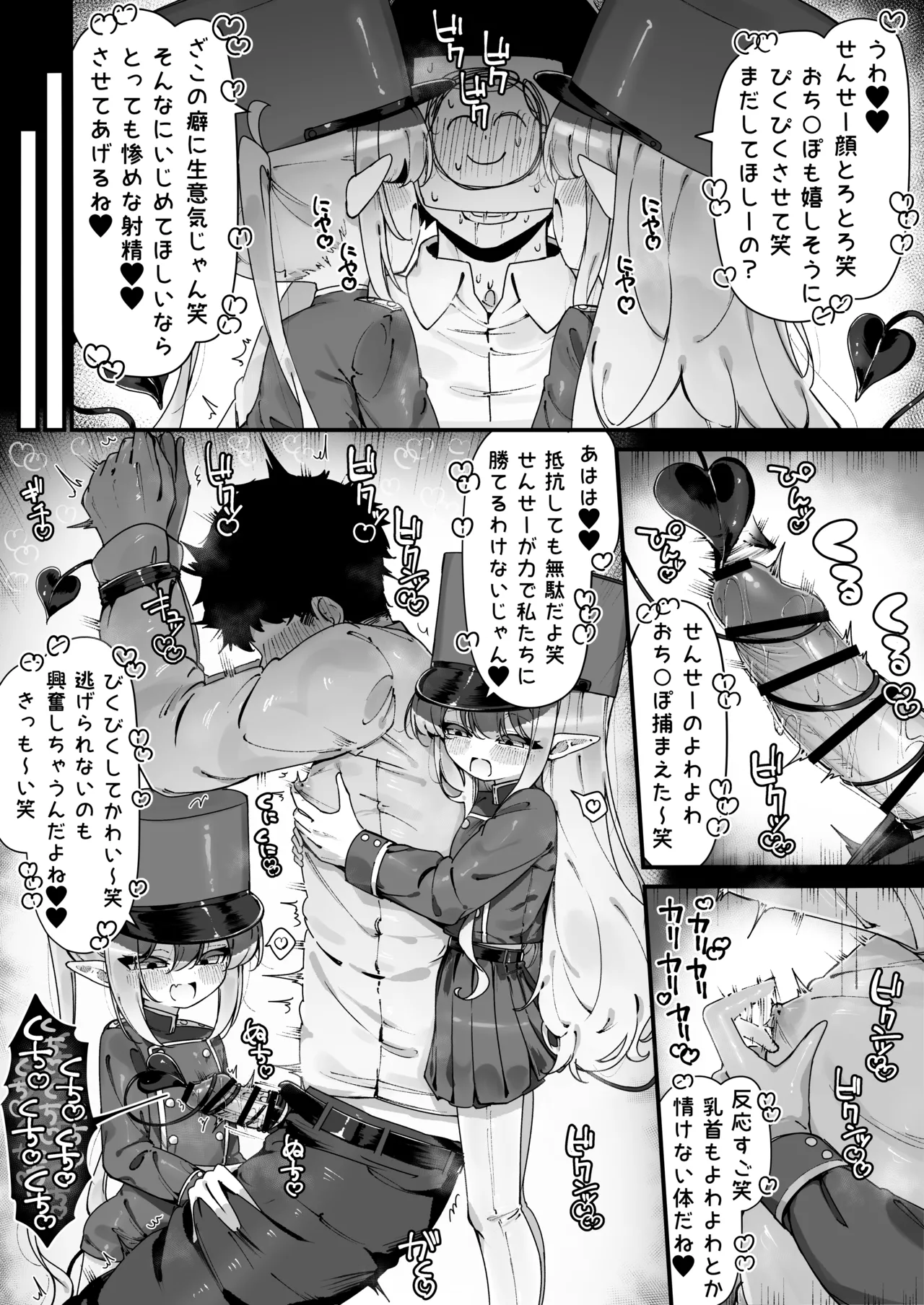 ノゾミとヒカリにもっと遊ばれる漫画 Page.2