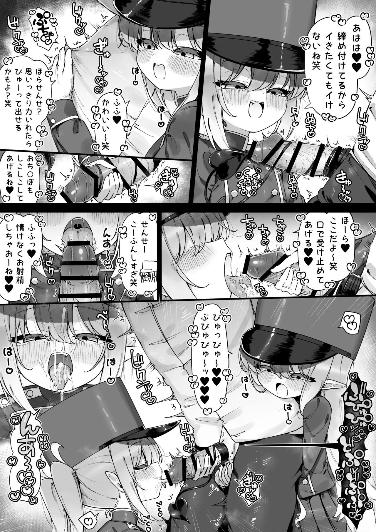 ノゾミとヒカリにもっと遊ばれる漫画 Page.3