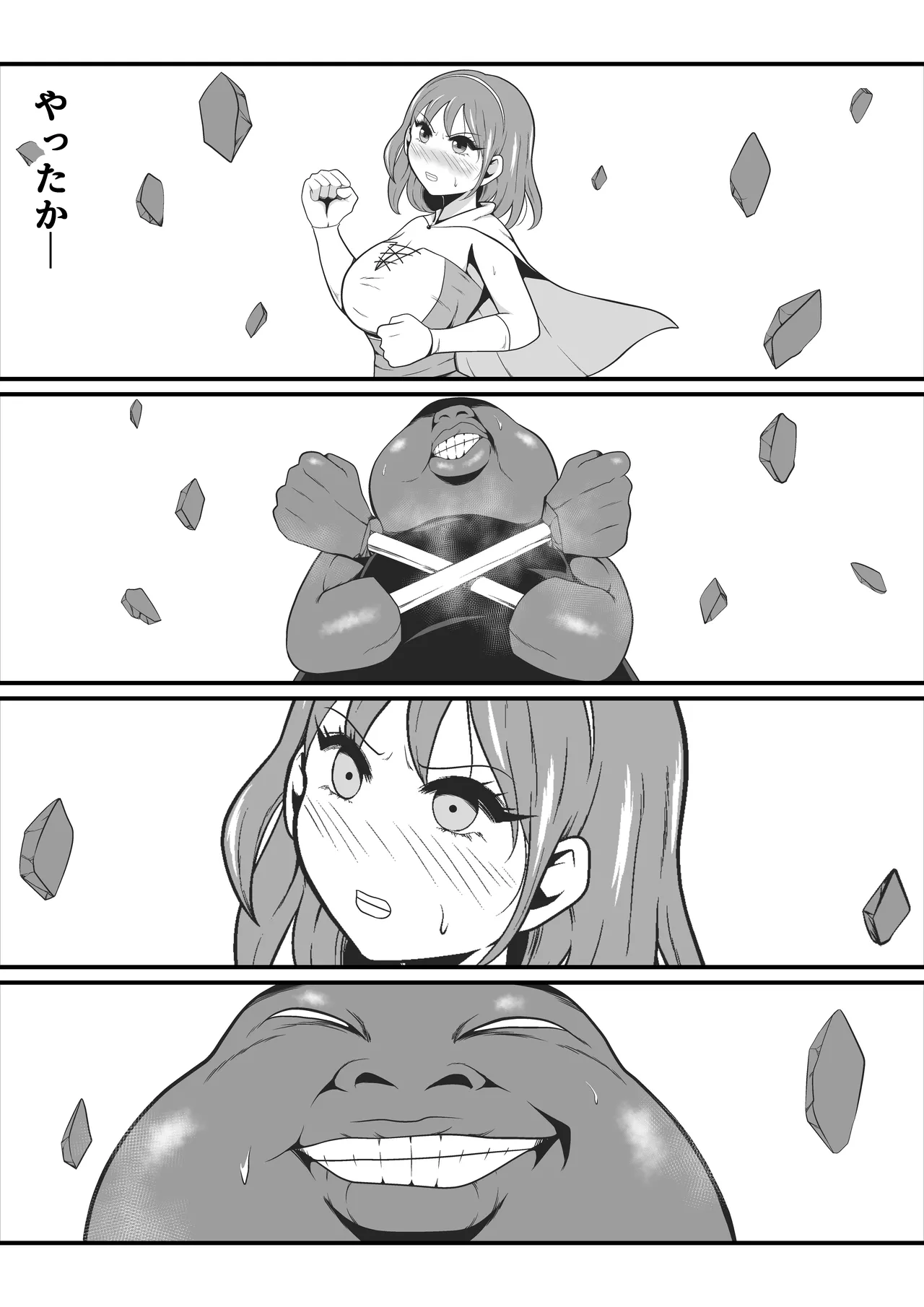 元武道家ヒーラーがドス黒魔獣に生り果てるまで Page.7