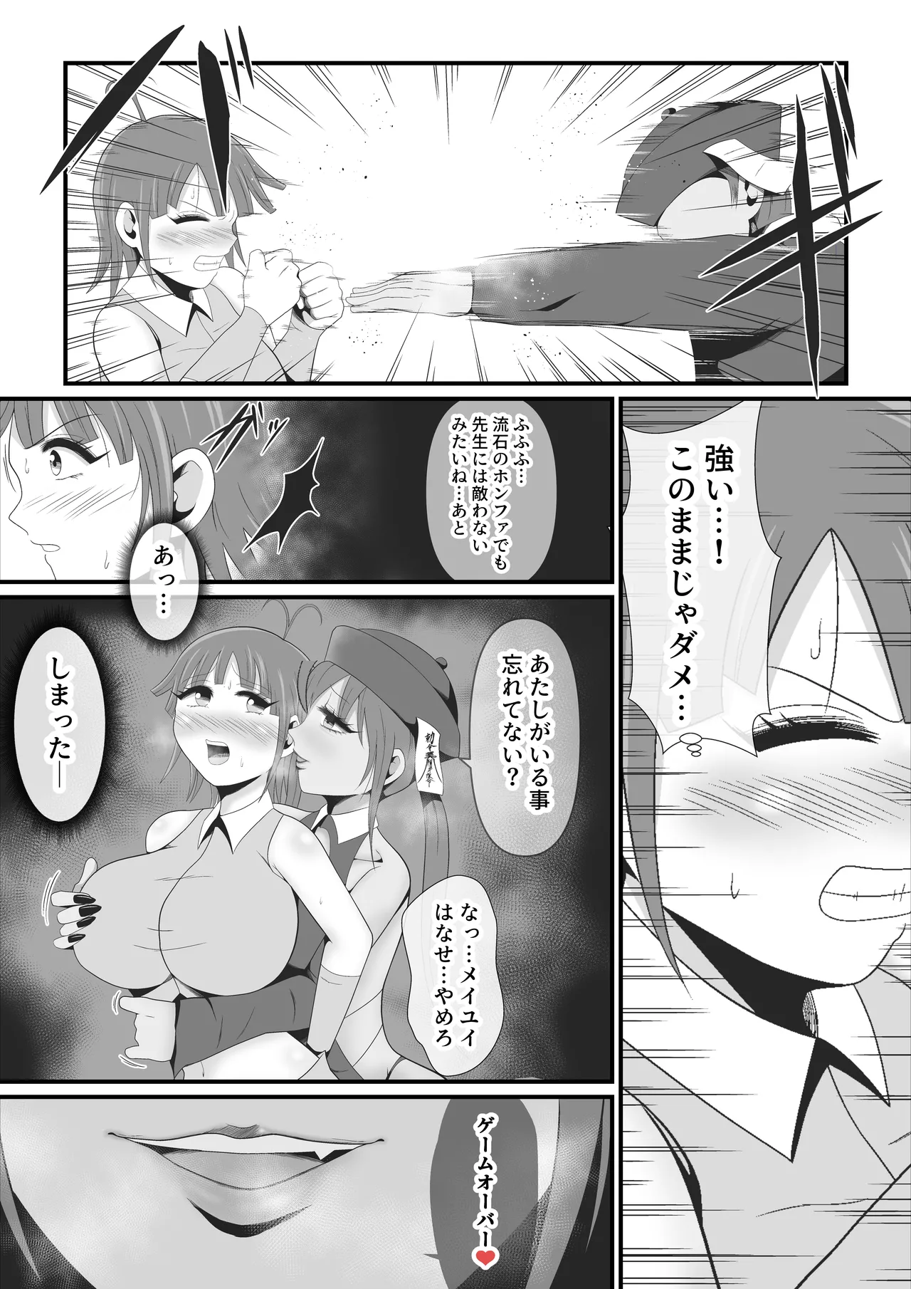 死霊化美女物語 Page.11