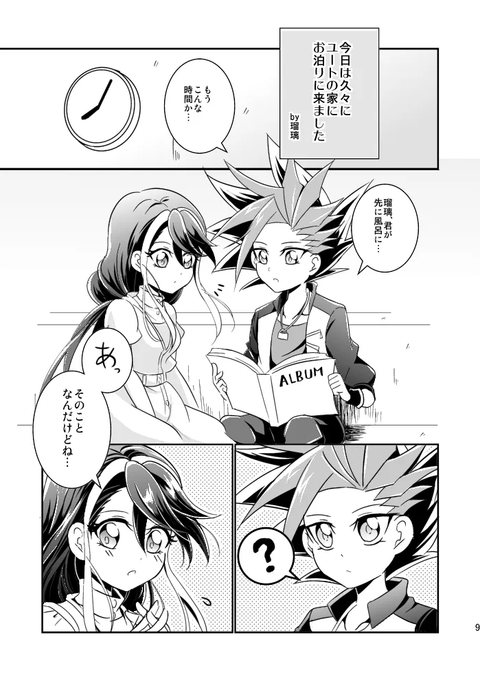 In the cage/haze Page.10