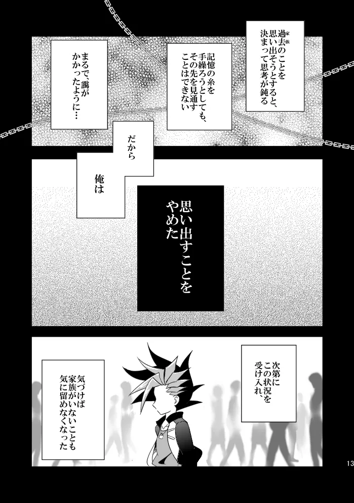 In the cage/haze Page.14