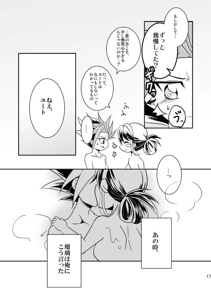 In the cage/haze Page.18