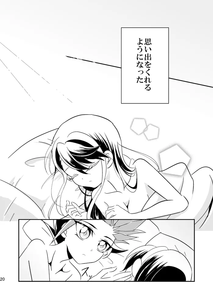 In the cage/haze Page.21