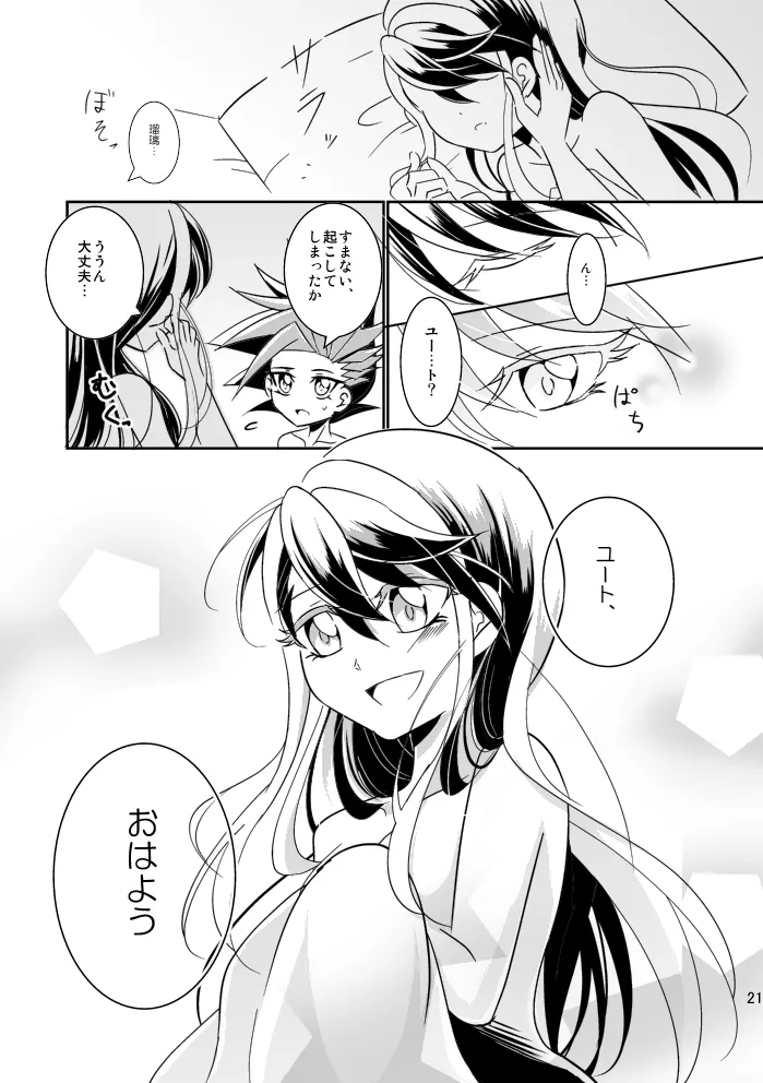 In the cage/haze Page.22