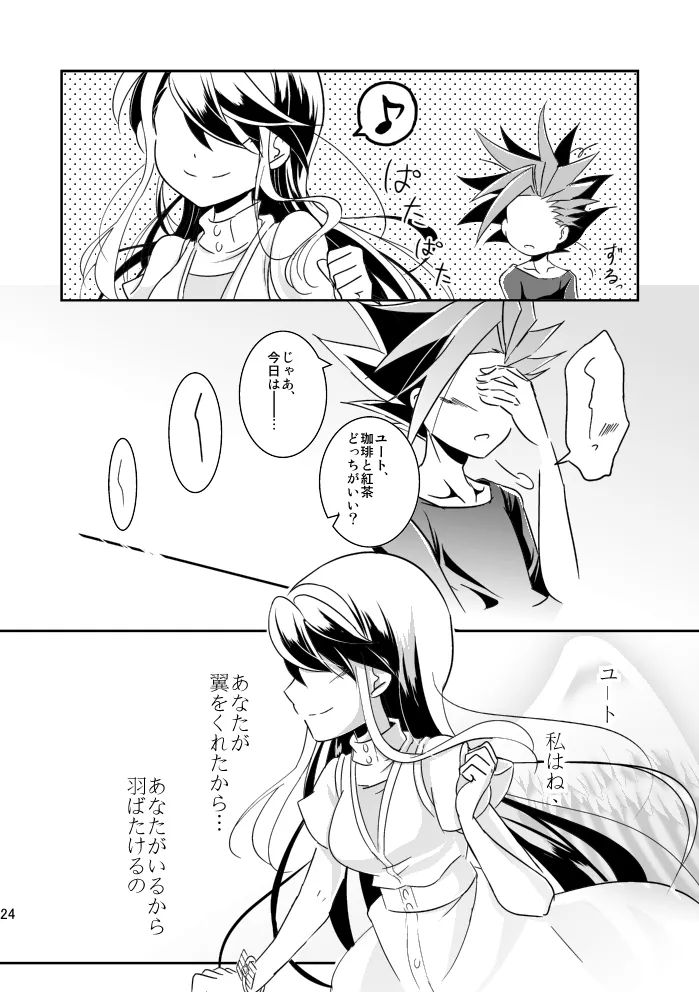 In the cage/haze Page.25