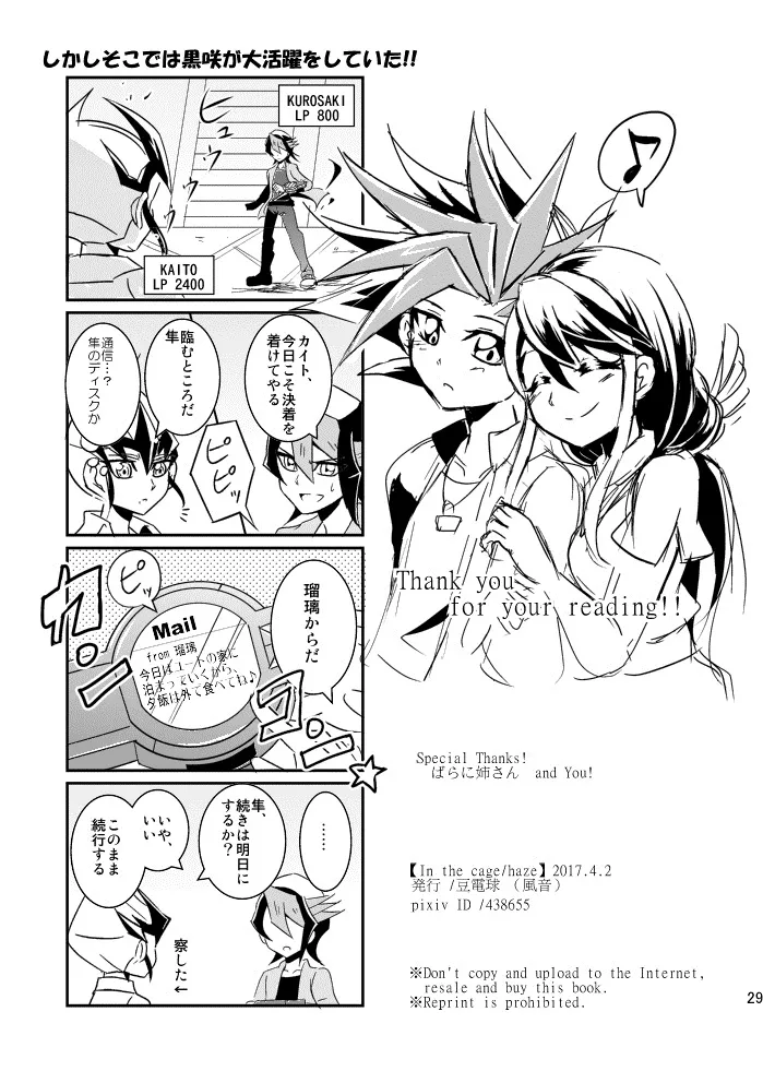 In the cage/haze Page.27