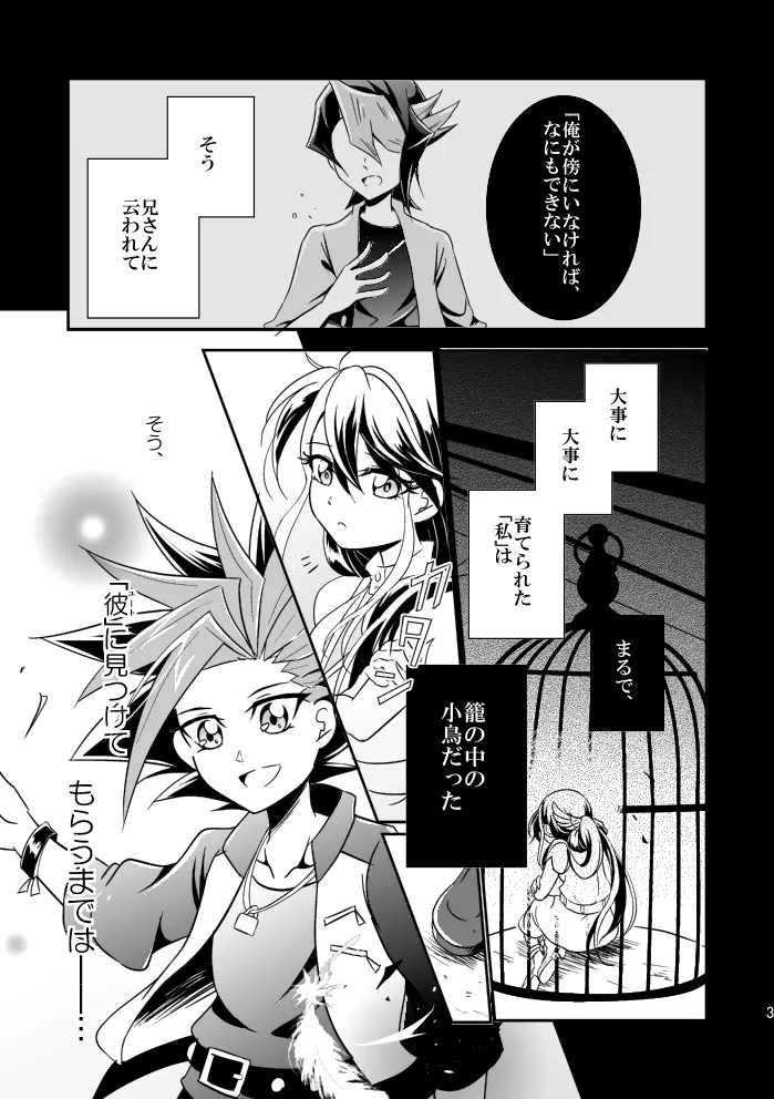 In the cage/haze Page.4