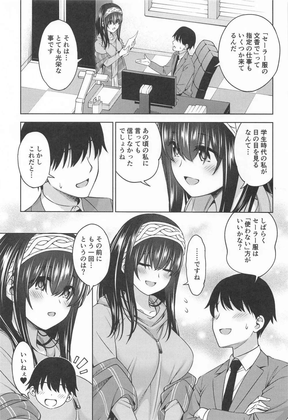あさき夢みし Page.24