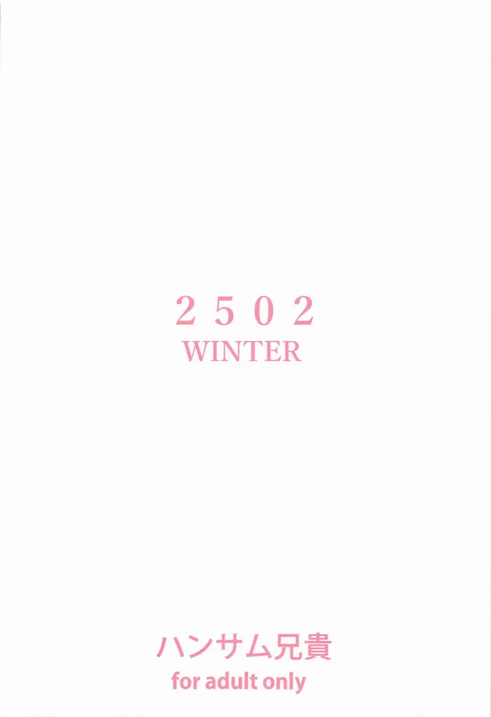 あさき夢みし Page.26