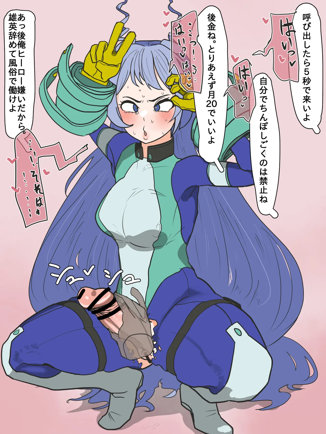 ふた注意。ヒロアカのねじれちゃんが手コキおじさんに堕とされる話 Page.13