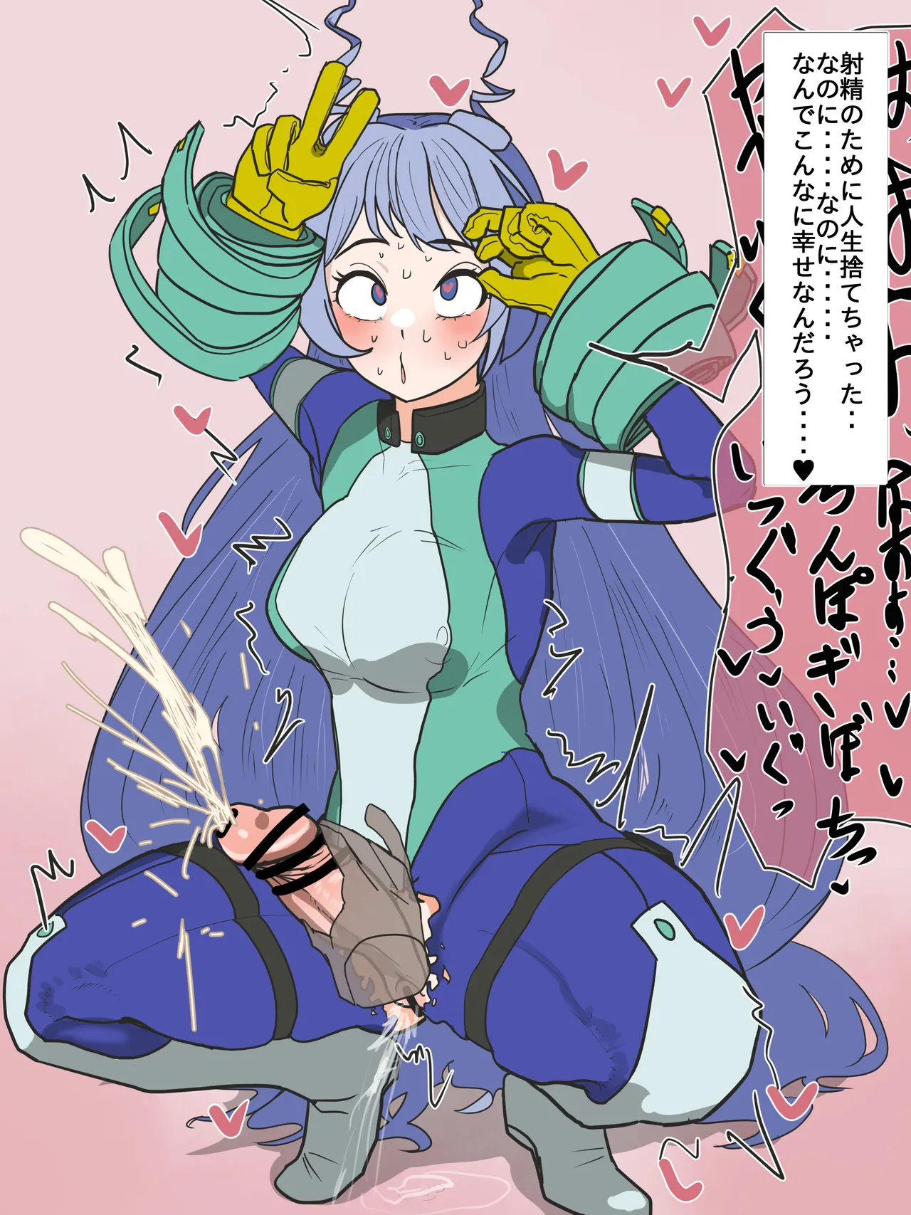 ふた注意。ヒロアカのねじれちゃんが手コキおじさんに堕とされる話 Page.15