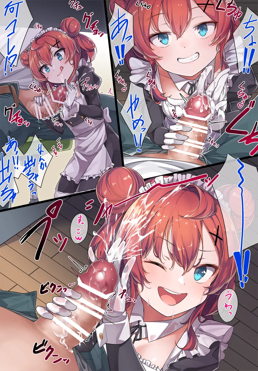 メイド和希ちゃんまとめ Page.19