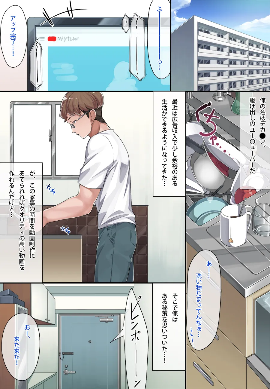 メイド和希ちゃんまとめ Page.2