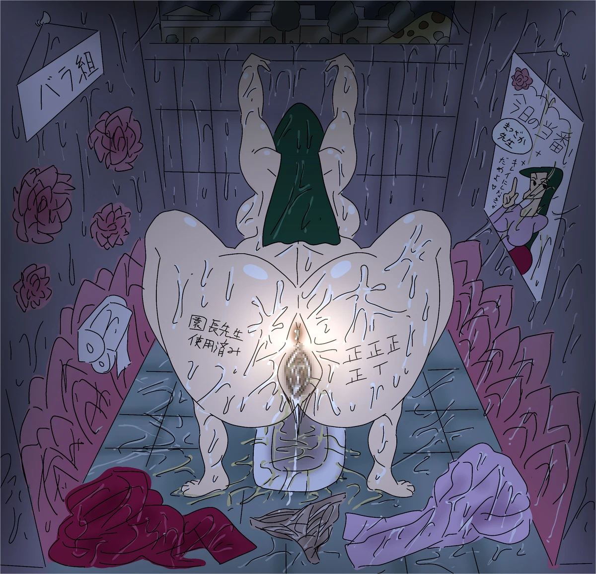 パイツォ星人 Page.105