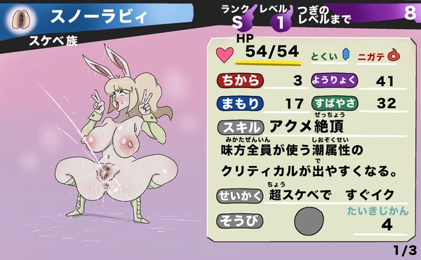 パイツォ星人 Page.107