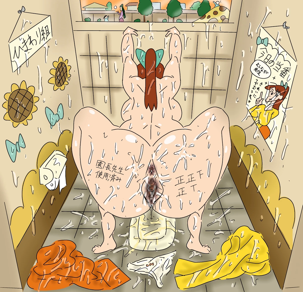 パイツォ星人 Page.70