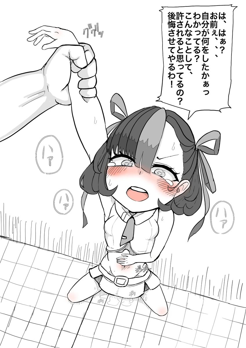 しゃみどーまいちもんじ Page.178