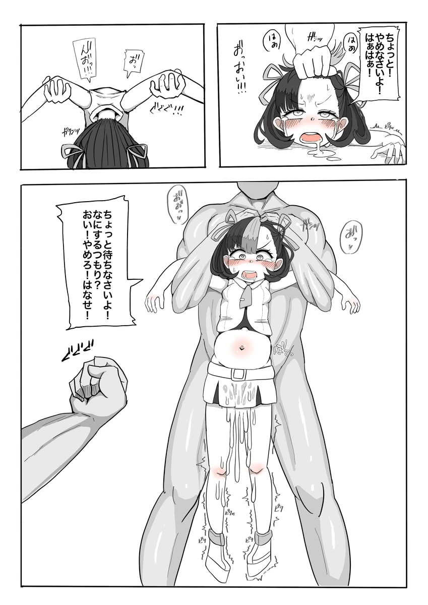 しゃみどーまいちもんじ Page.188