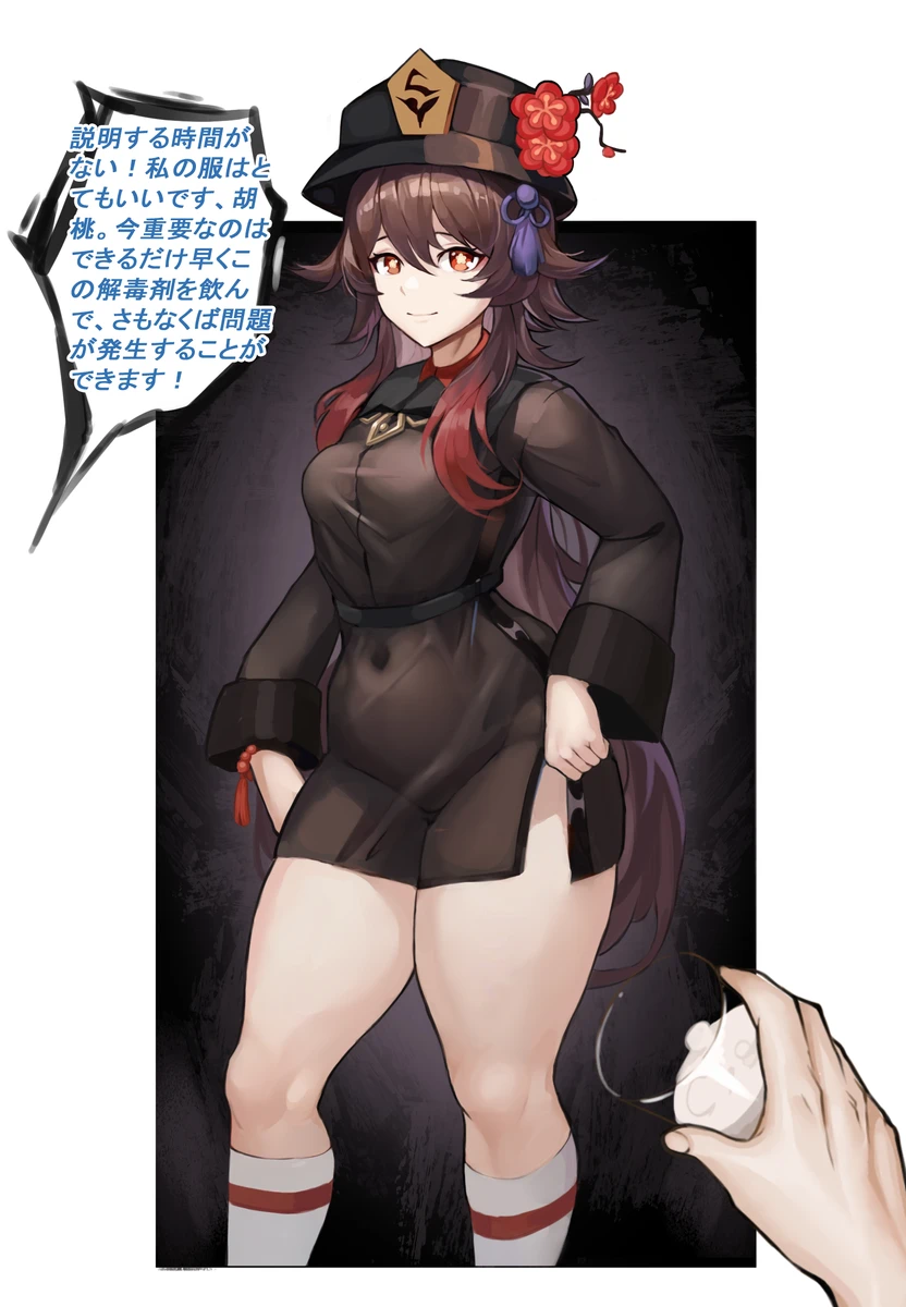 ゴブリン盗賊団 Page.4