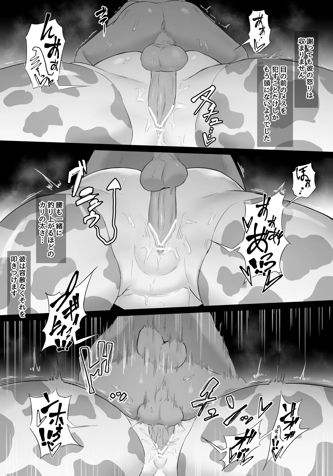 プリセラ姫の受難 後編 Page.8