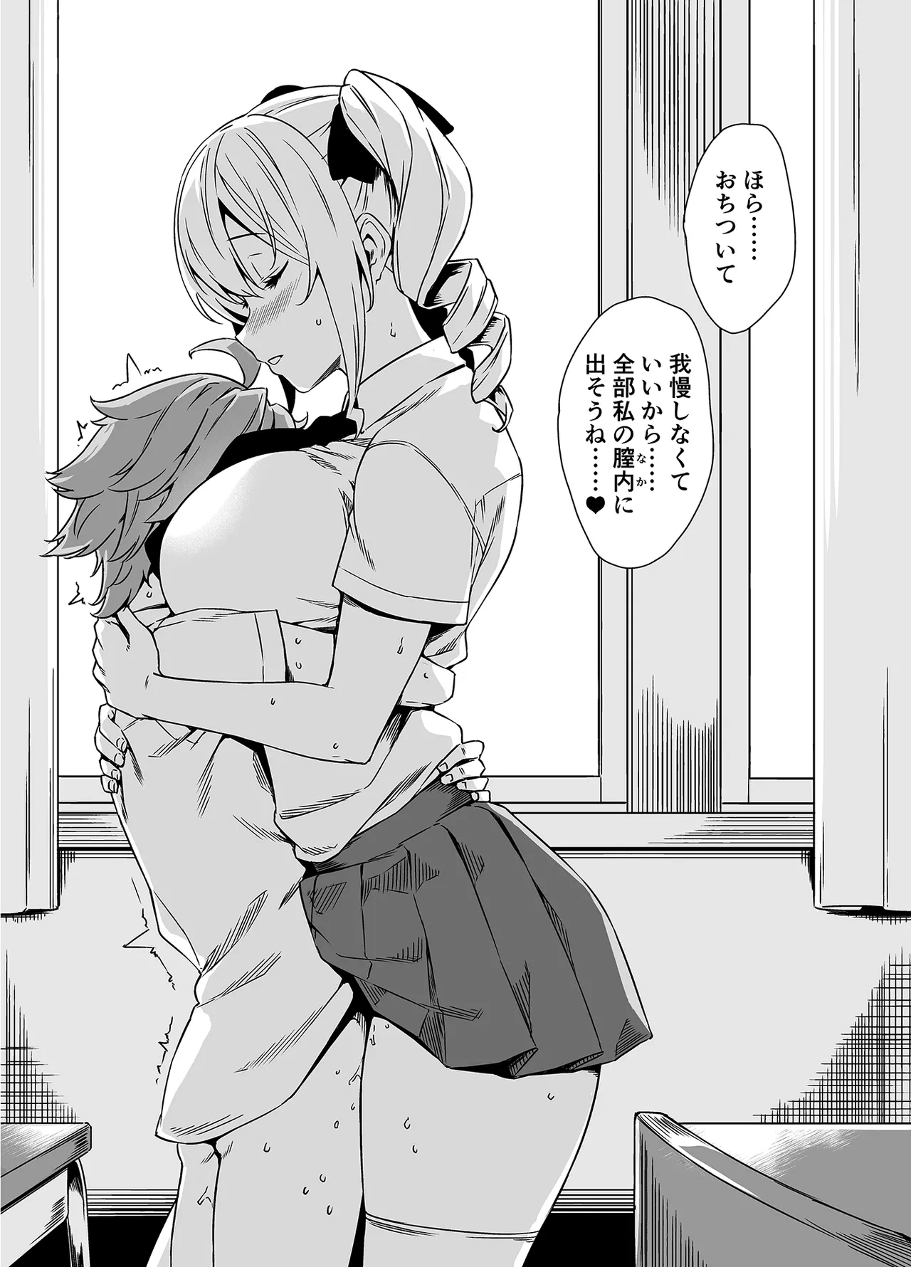 C96ノオマケ マヨヒガJKコスプレ編 Page.2