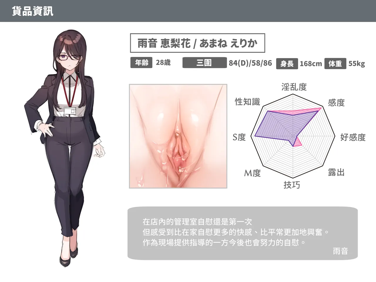 [Mankai kaika] (uncensored textless) Page.108