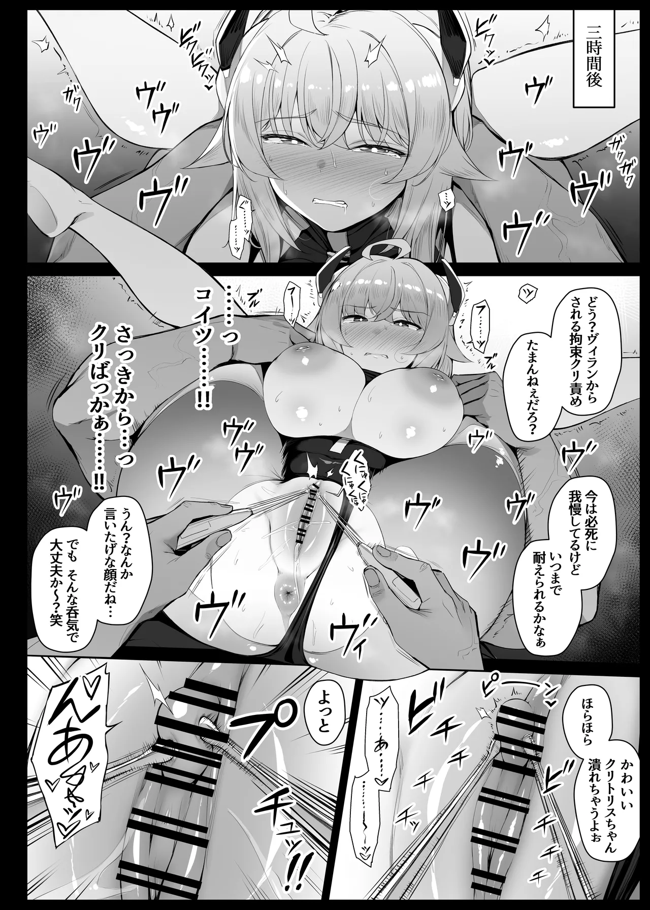 ヴィランに捕まってクリ責めされるヒロイン EP1 Page.4