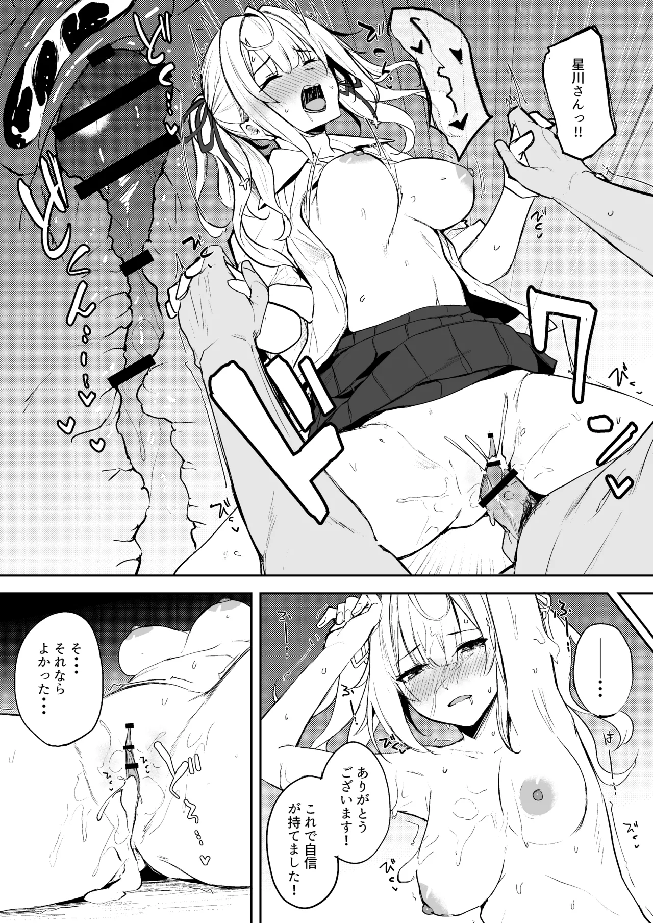 hskw_筆おろし漫画 Page.5