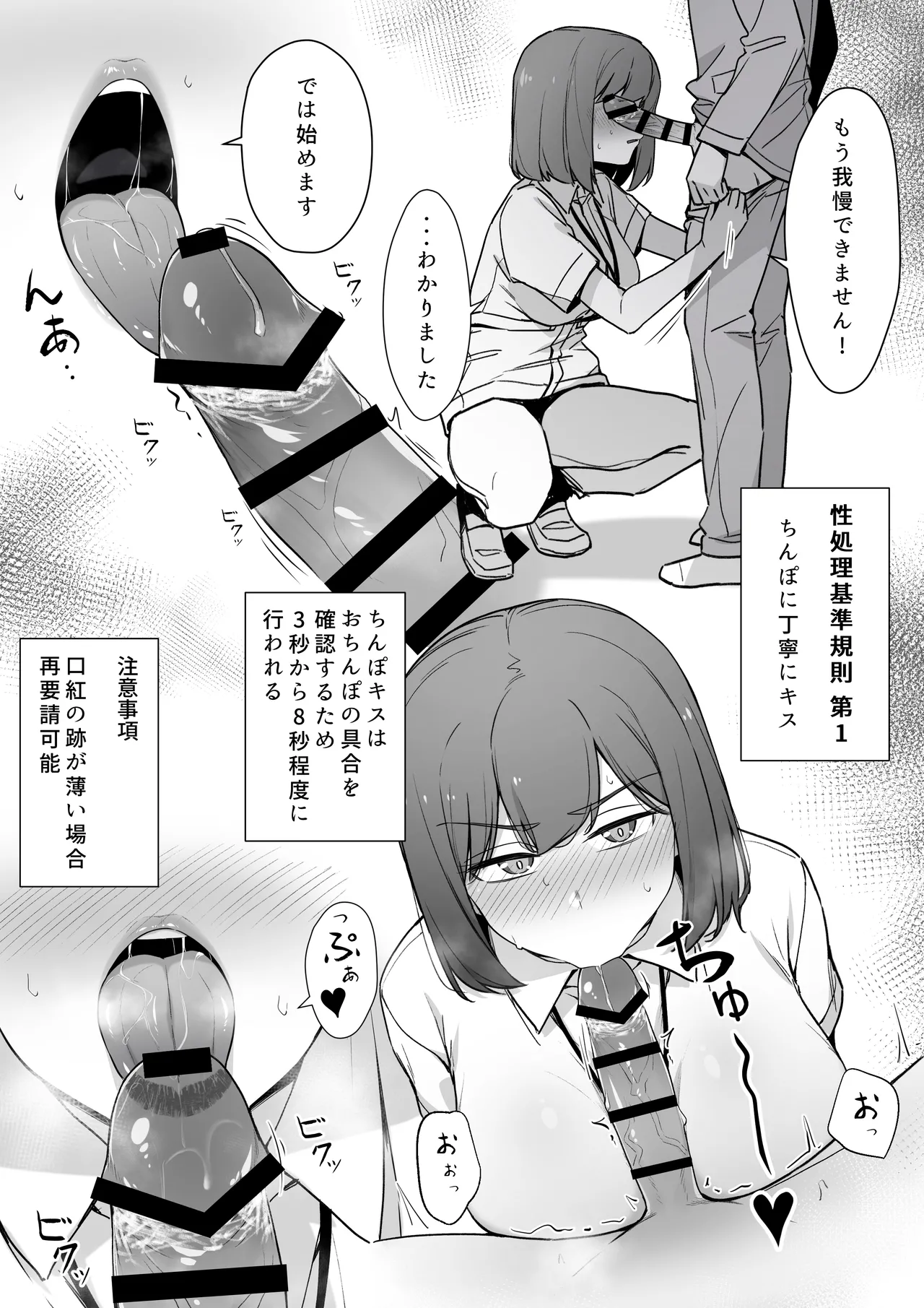 嫌な顔で性処理をしてくれるナースさん⓪ Page.2