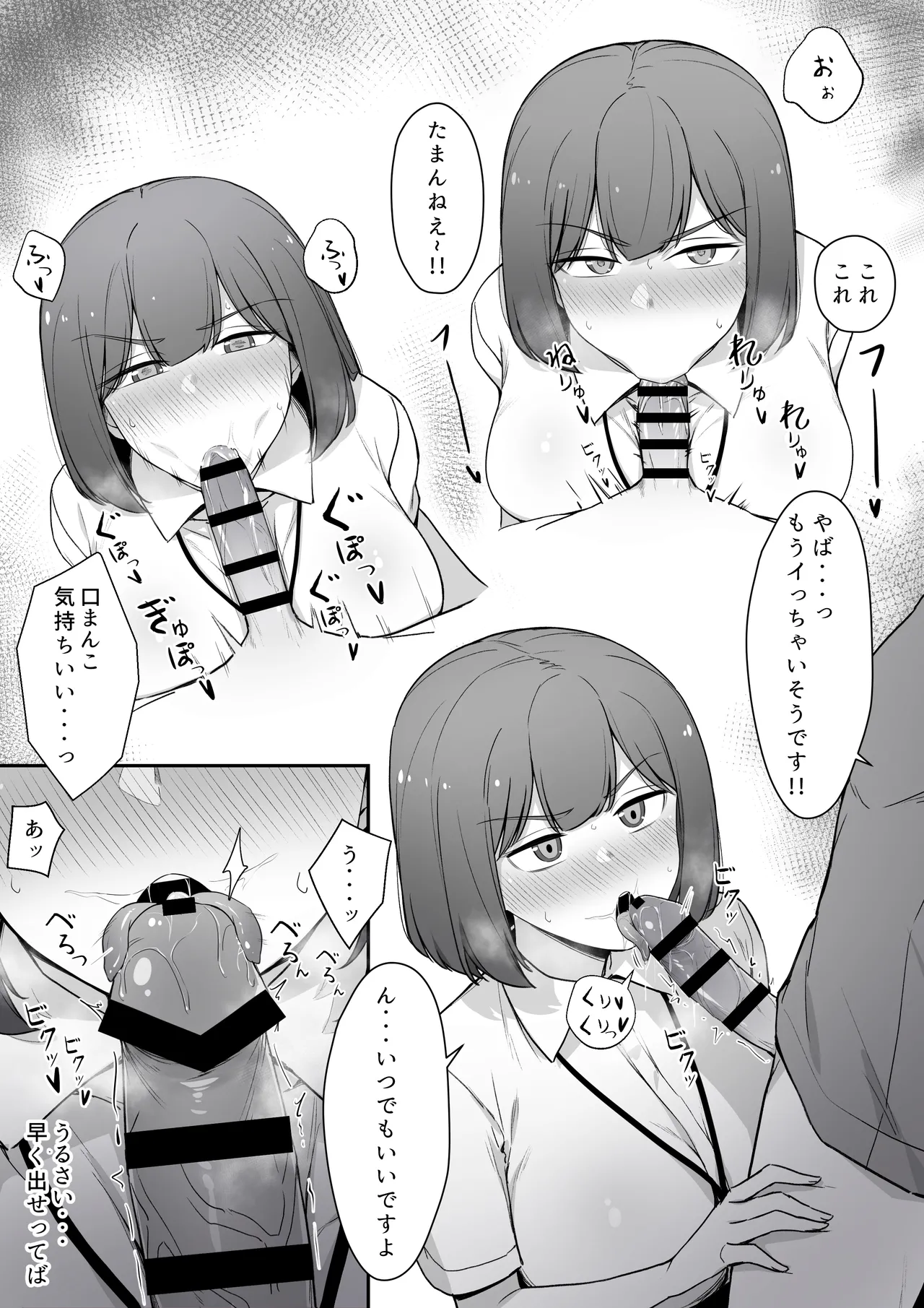 嫌な顔で性処理をしてくれるナースさん⓪ Page.4