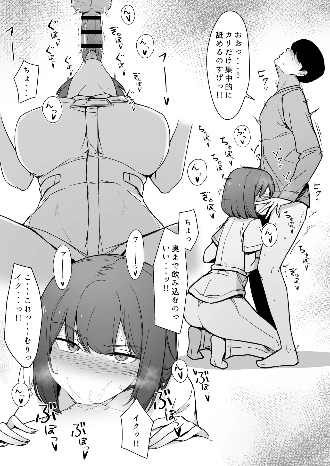 嫌な顔で性処理をしてくれるナースさん⓪ Page.5