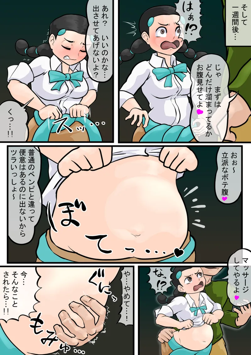 artist 一町一里 Page.168