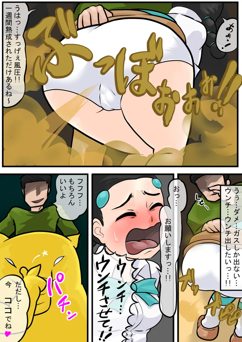 artist 一町一里 Page.169