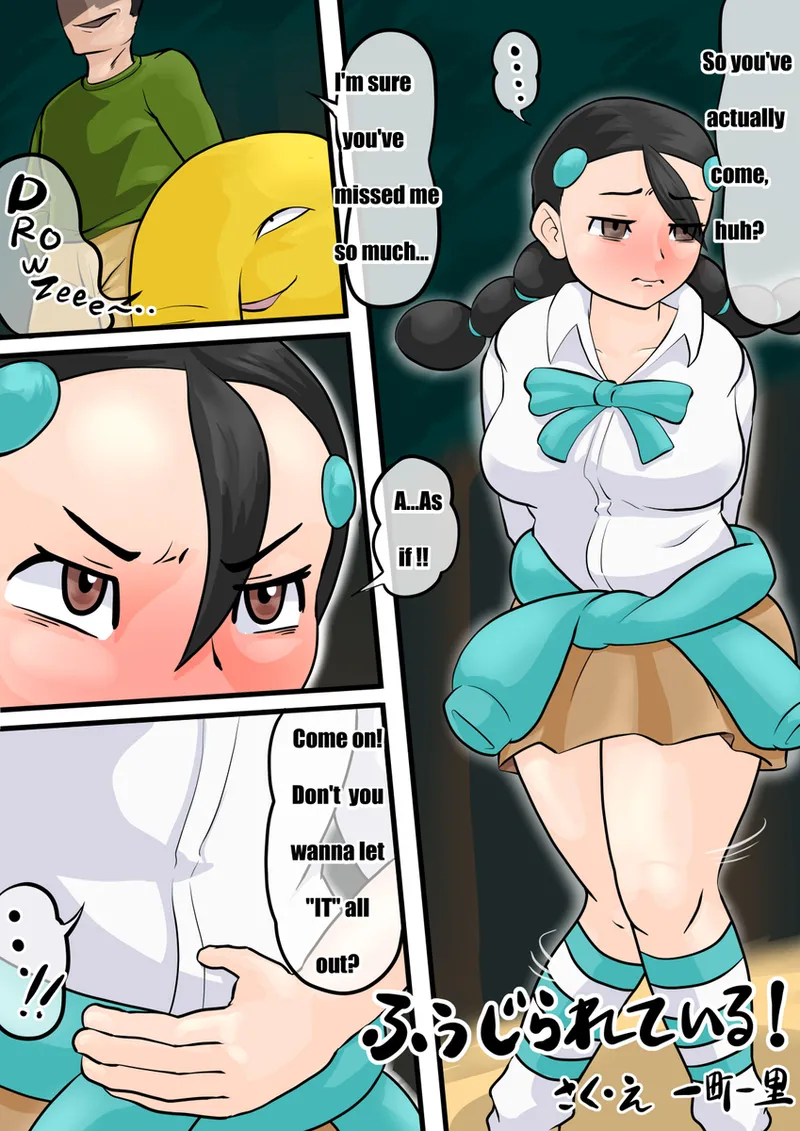 artist 一町一里 Page.172