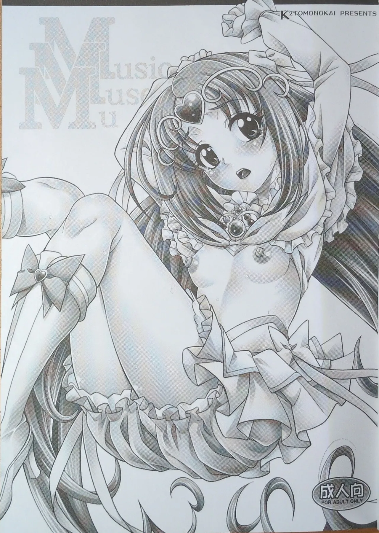 Mu Muse Music Page.2