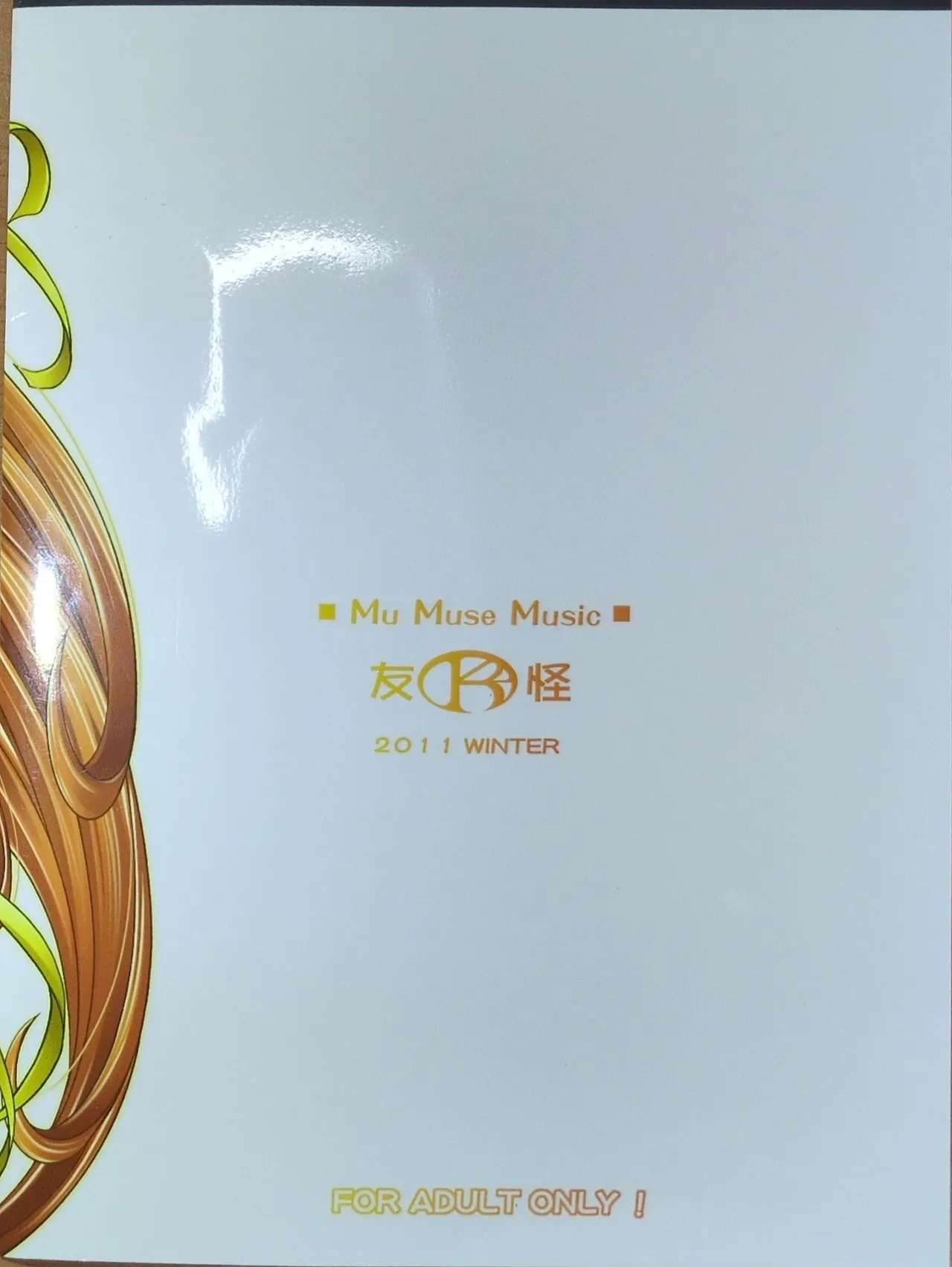 Mu Muse Music Page.22