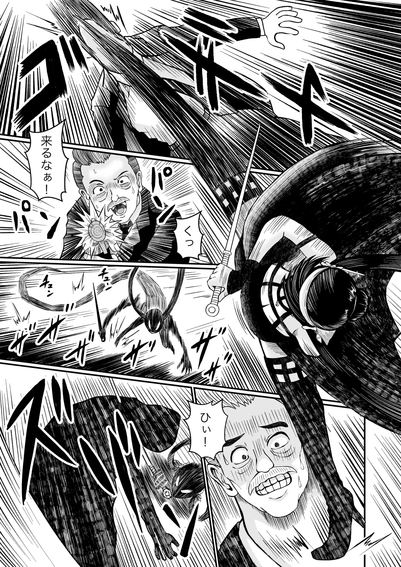 いばら姫のお仕事 Page.3