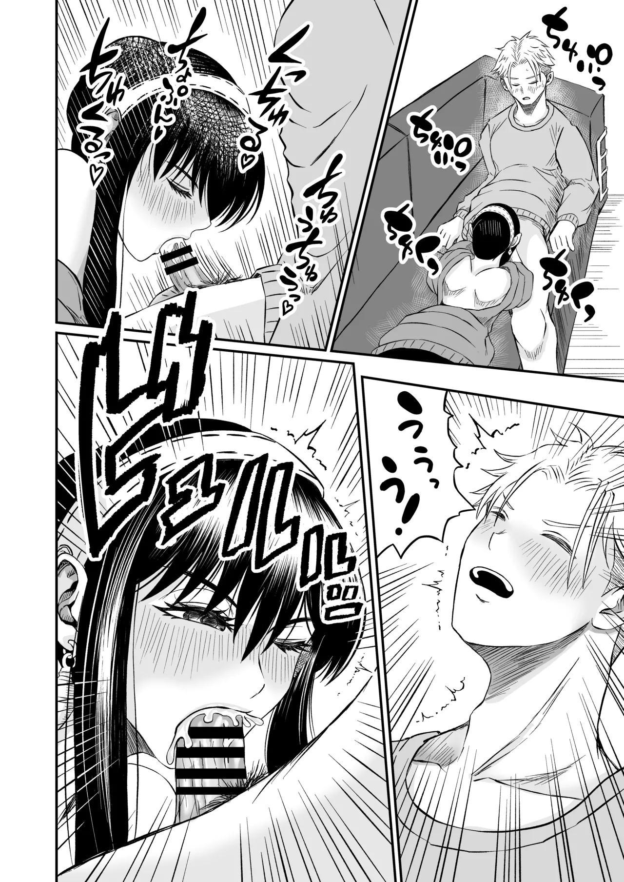 夜の営み♡ Page.16