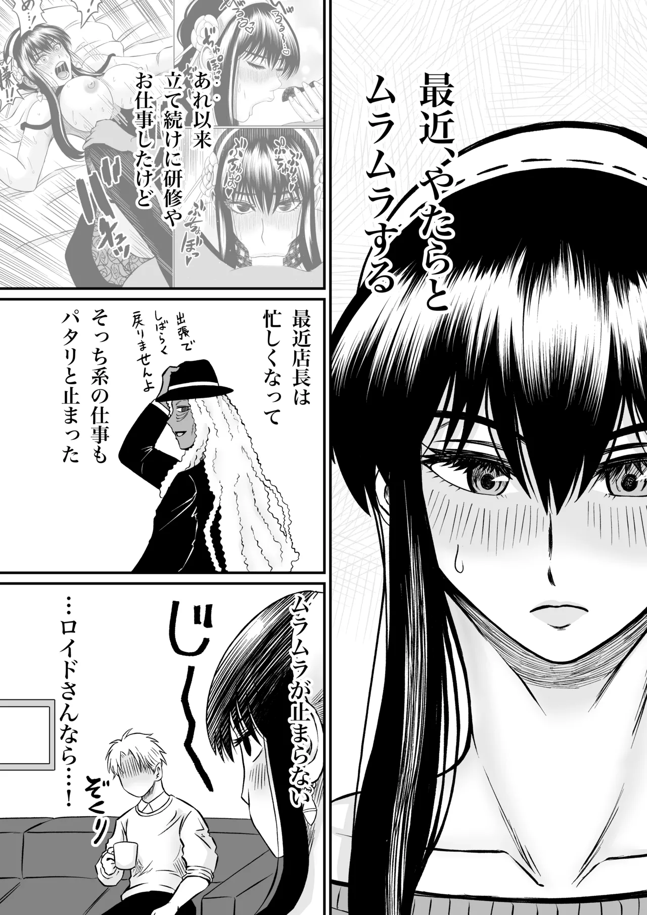 夜の営み♡ Page.4