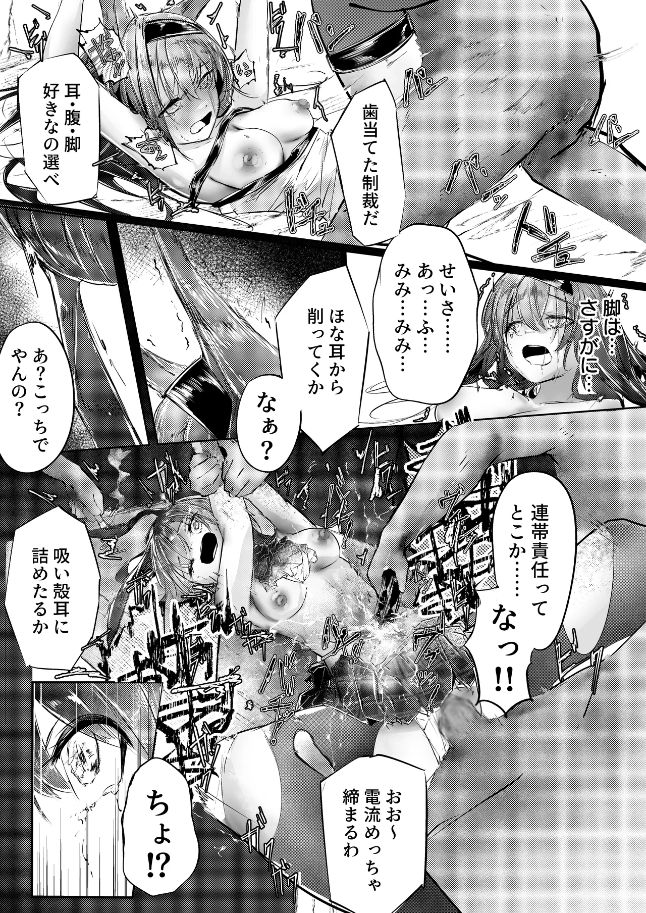 強制人道介入 Page.19