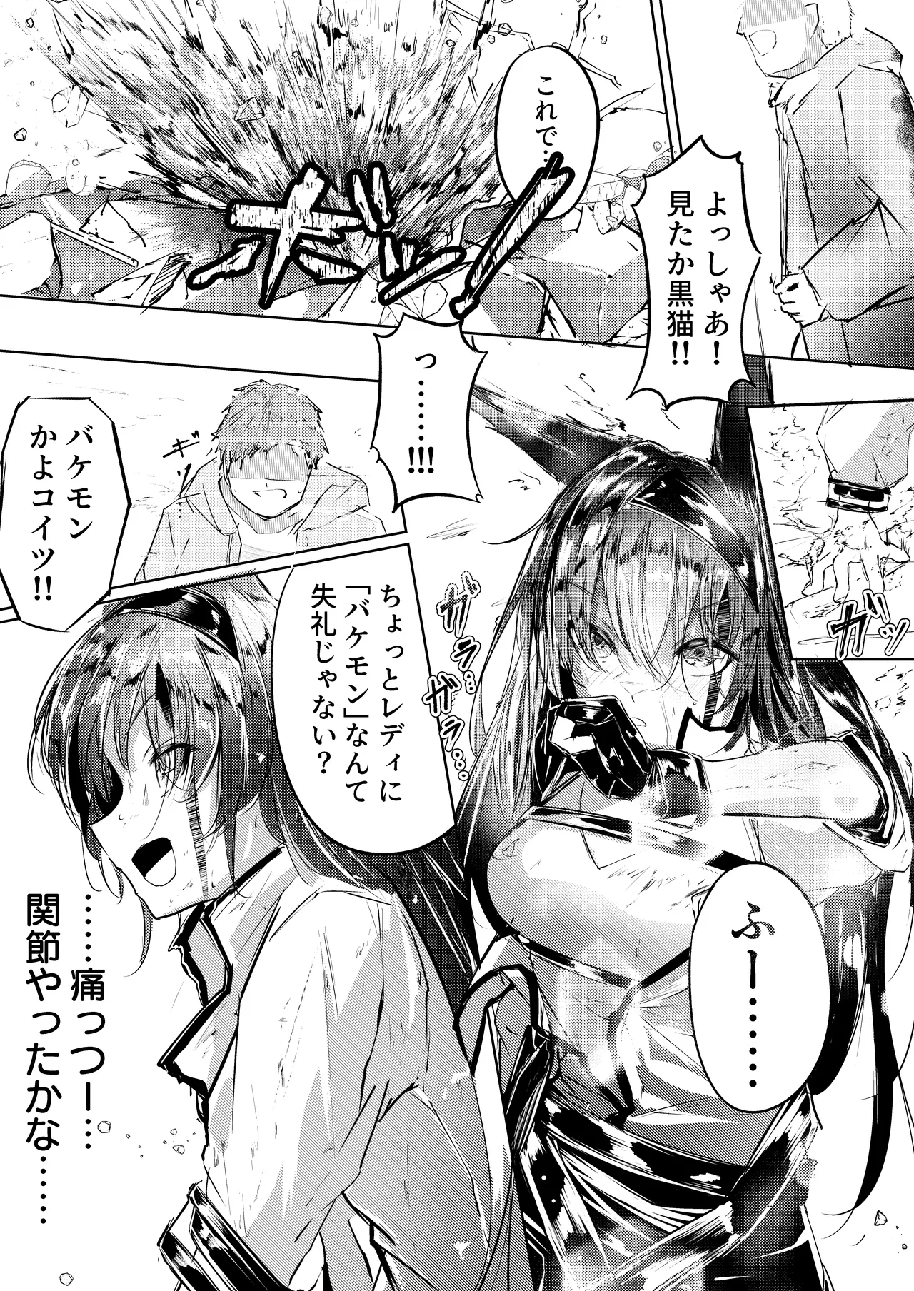 強制人道介入 Page.8