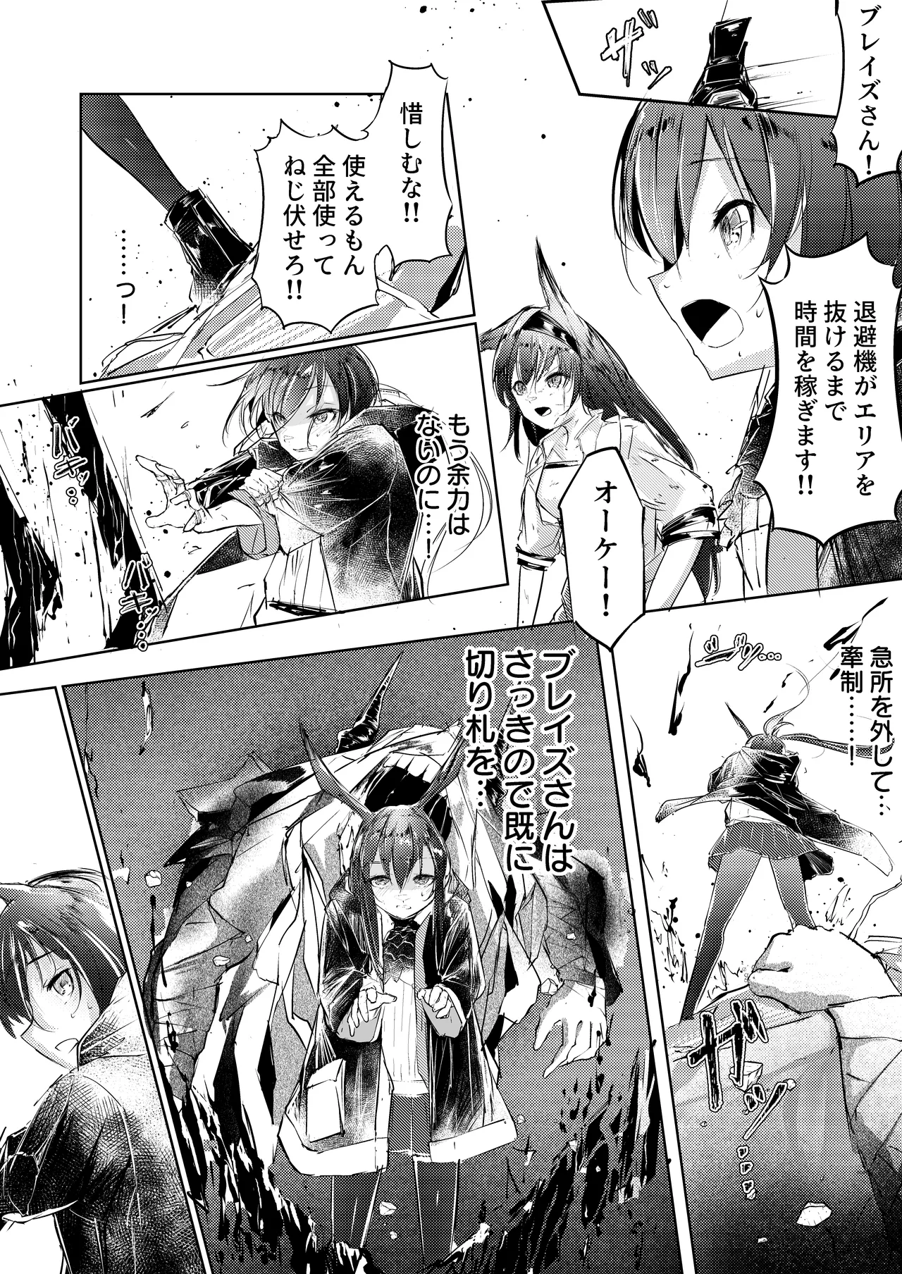 強制人道介入 Page.9