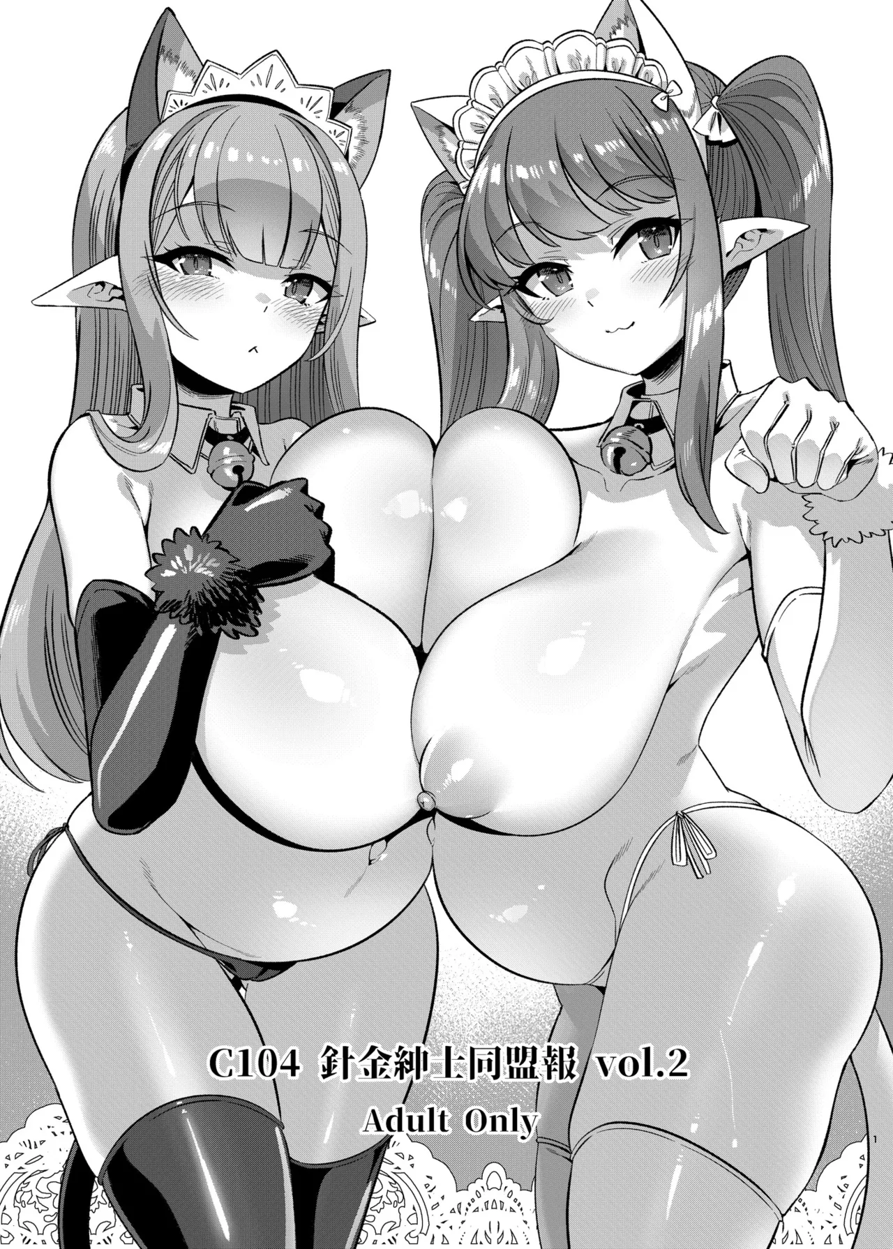 C104 針金紳士同盟報 Vol.2