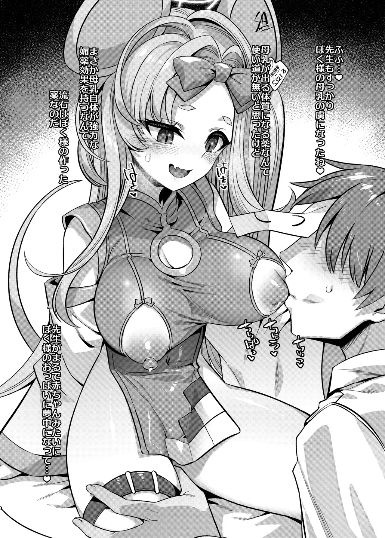 C105 針金紳士同盟報 Vol.3 Page.2