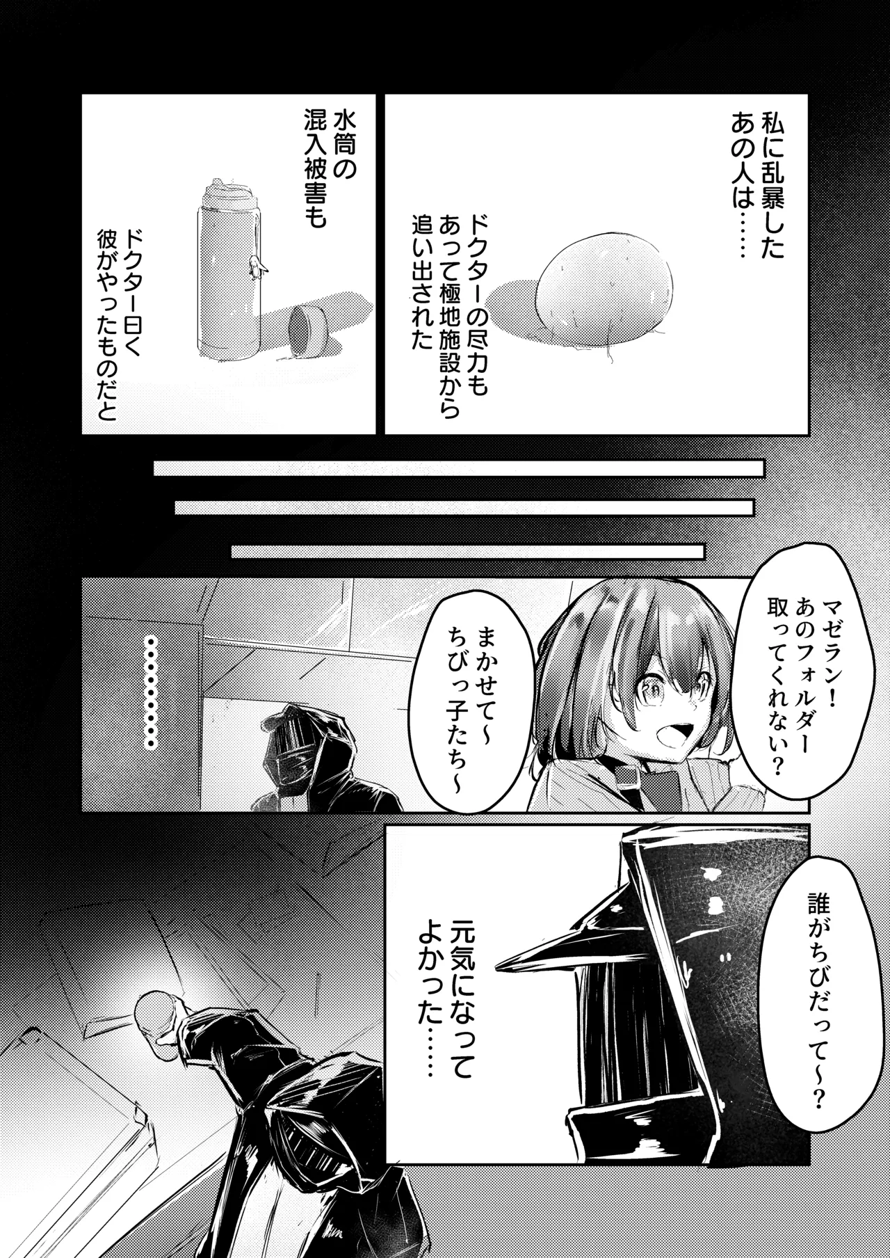 産卵種族の社会処理 Page.17